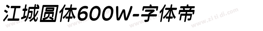 江城圆体600W字体转换