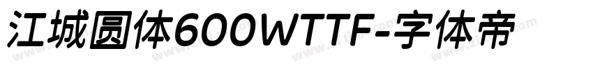 江城圆体600WTTF字体转换