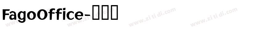 FagoOffice字体转换
