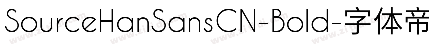 SourceHanSansCN-Bold字体转换