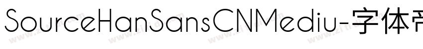 SourceHanSansCNMediu字体转换
