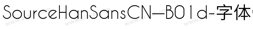 SourceHanSansCN—B01d字体转换