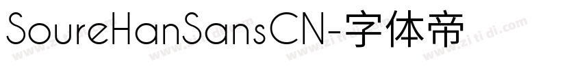 SoureHanSansCN字体转换