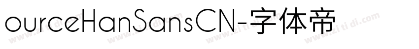ourceHanSansCN字体转换 ourceHanSansCN字体转换