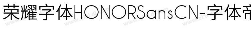 荣耀字体HONORSansCN字体转换