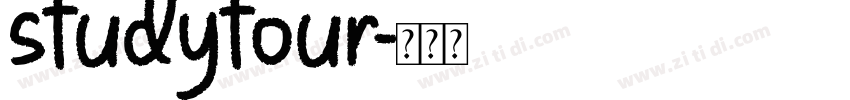 studytour字体转换