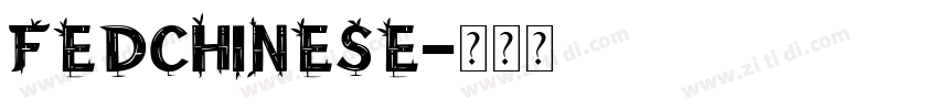 FEDChinese字体转换