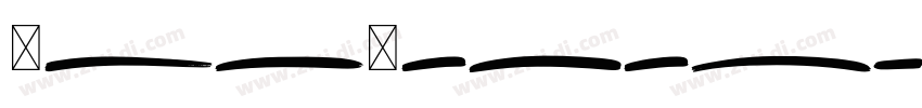TheMacabre字体转换 TheMacabre字体转换