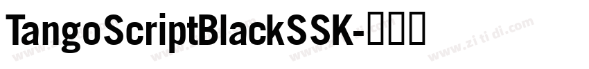 TangoScriptBlackSSK字体转换 TangoScriptBlackSSK字体转换