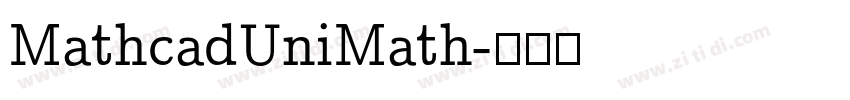 MathcadUniMath字体转换