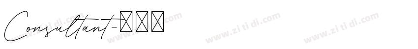 Consultant字体转换