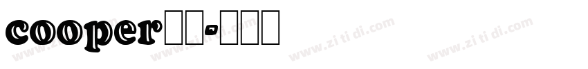 cooper黑体字体转换