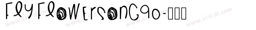 FlyFlowerSong90字体转换