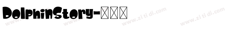 DolphinStory字体转换