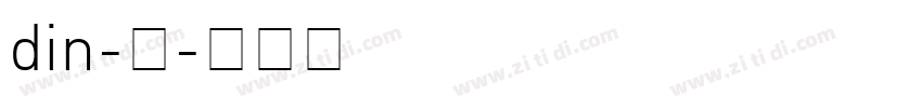 din-中字体转换