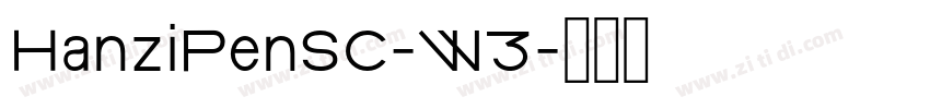 HanziPenSC-W3字体转换