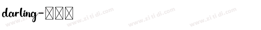 darling字体转换