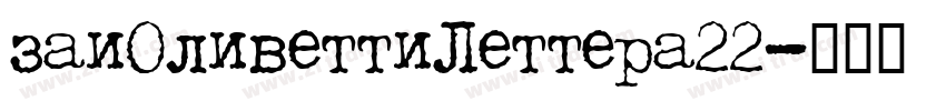 zaiOlivettiLettera22字体转换
