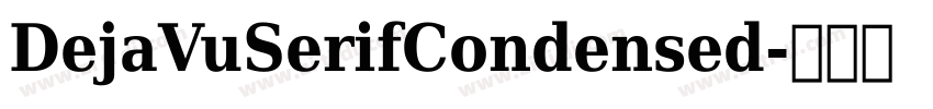 DejaVuSerifCondensed字体转换 DejaVuSerifCondensed字体转换