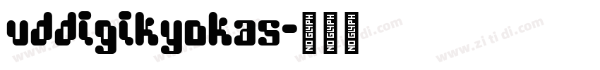 UDDigiKyokas字体转换