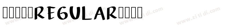 字灵御风体REGULAR字体转换