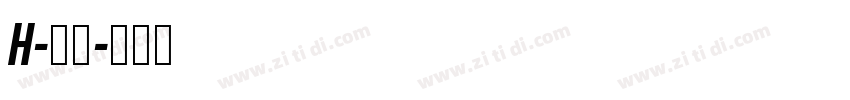 H-明蘭字体转换
