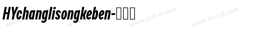 HYchanglisongkeben字体转换