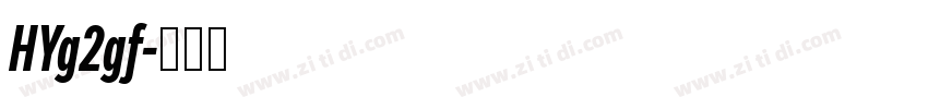 HYg2gf字体转换