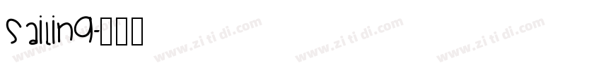 sailing字体转换