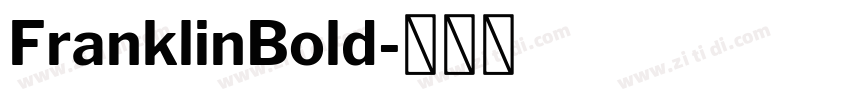 FranklinBold字体转换 FranklinBold字体转换