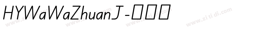 HYWaWaZhuanJ字体转换