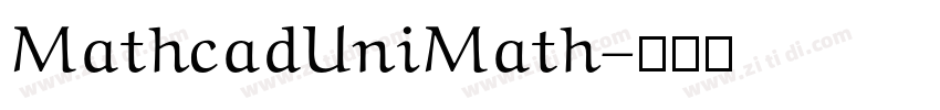 MathcadUniMath字体转换