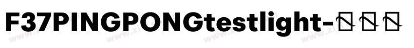F37PINGPONGtestlight字体转换
