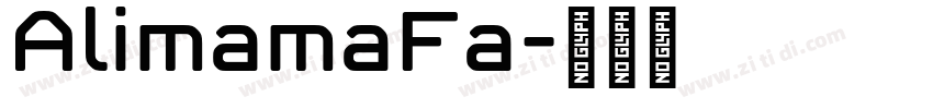 AlimamaFa字体转换