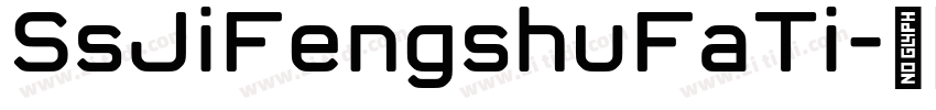 SsJiFengshuFaTi字体转换
