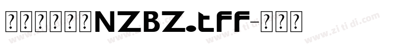 印品南征北站NZBZ.tff字体转换