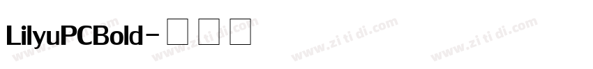LilyuPCBold字体转换