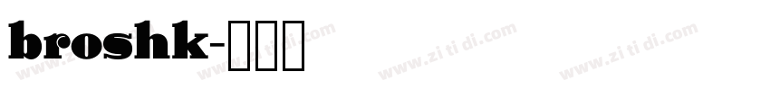 broshk字体转换
