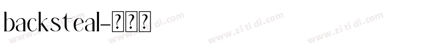 backsteal字体转换