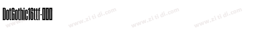 DotGothic16ttf字体转换 DotGothic16ttf字体转换