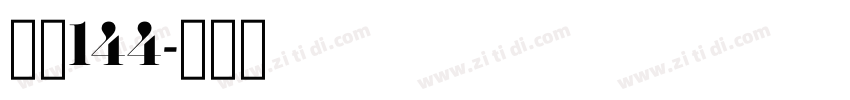 字魂144字体转换