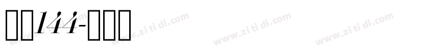 字魂144字体转换