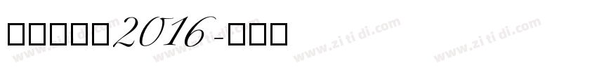 Happy2016字体转换