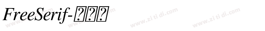 FreeSerif字体转换