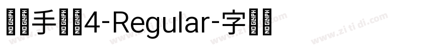 清松手寫體4-Regular字体转换