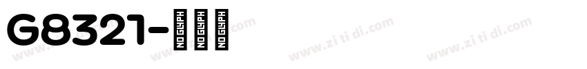 G8321字体转换