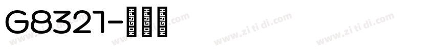 G8321字体转换