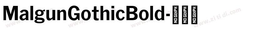 MalgunGothicBold字体转换