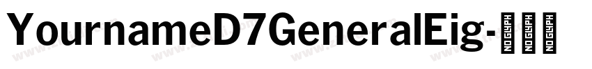 YournameD7GeneralEig字体转换 YournameD7GeneralEig字体转换