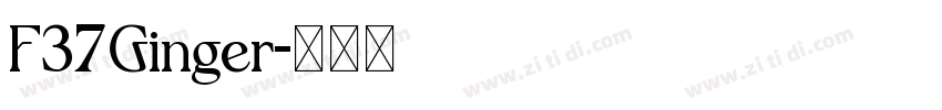 F37Ginger字体转换